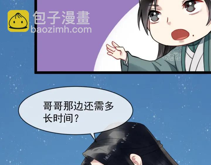 第84话 太子殿下好久不见(1/3)-第142话