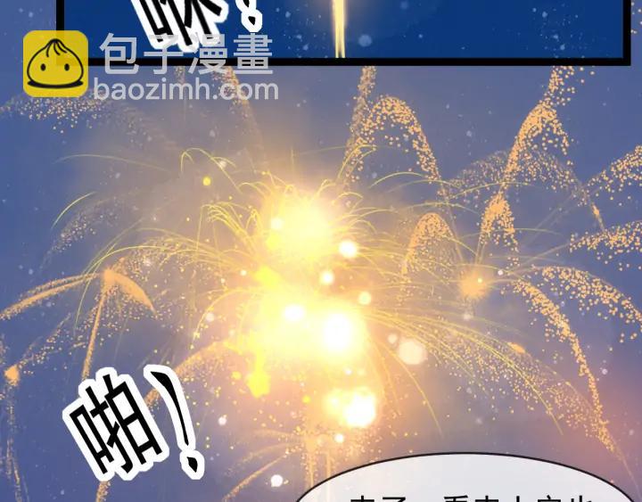 第84话 太子殿下好久不见(1/3)-第142话