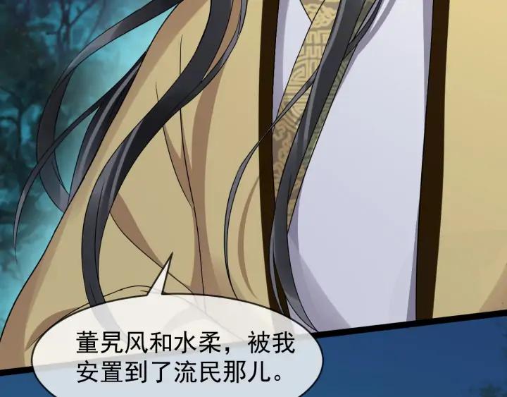 第84话 太子殿下好久不见(1/3)-第142话