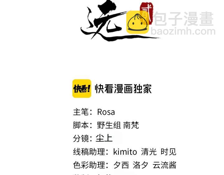 第86话 如何选择(1/3)-第144话