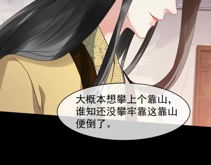 第86话 如何选择(1/3)-第144话