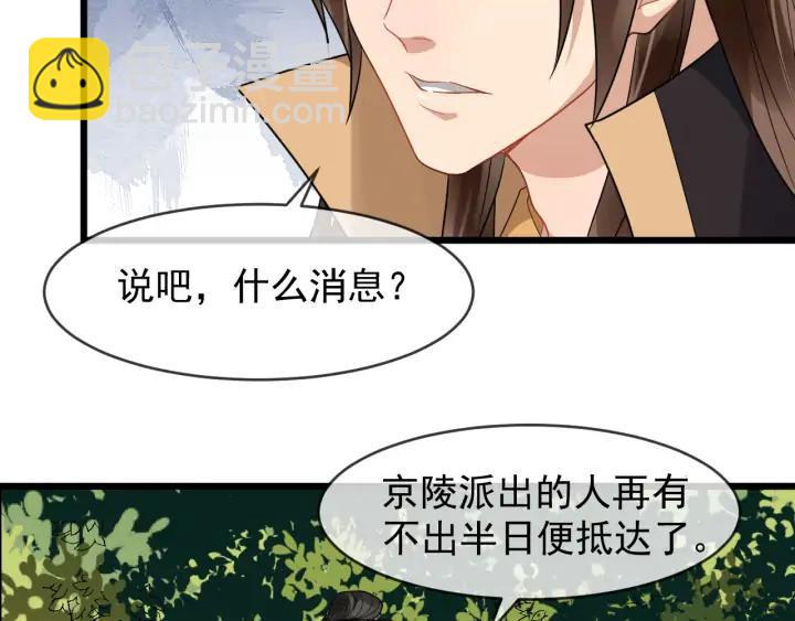 第88话 我护着你(1/2)-第146话