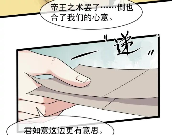 第88话 我护着你(1/2)-第146话