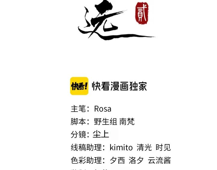 第88话 我护着你(1/2)-第146话