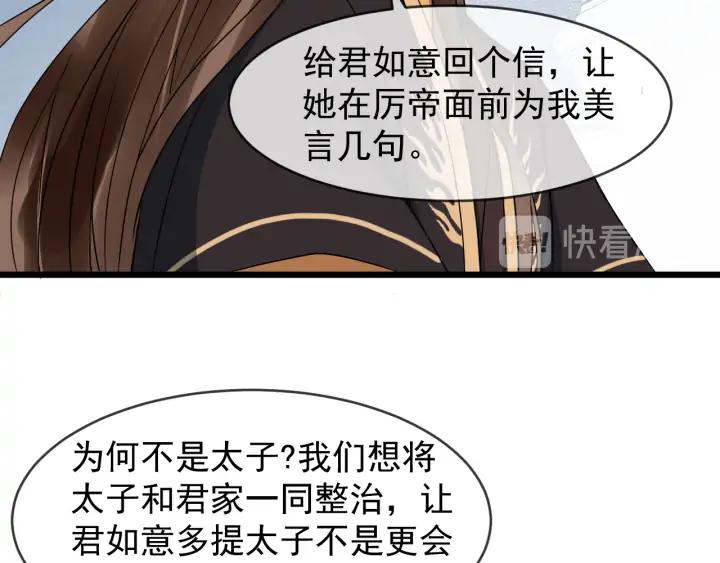 第88话 我护着你(1/2)-第146话