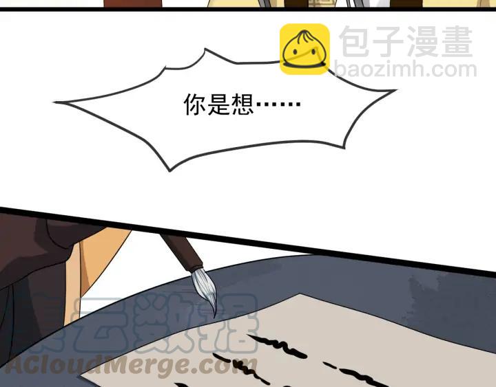 第88话 我护着你(1/2)-第146话