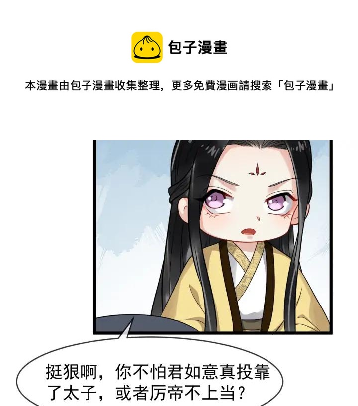 第88话 我护着你(1/2)-第146话