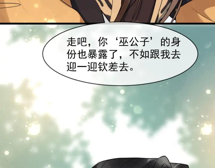 第88话 我护着你(1/2)-第146话