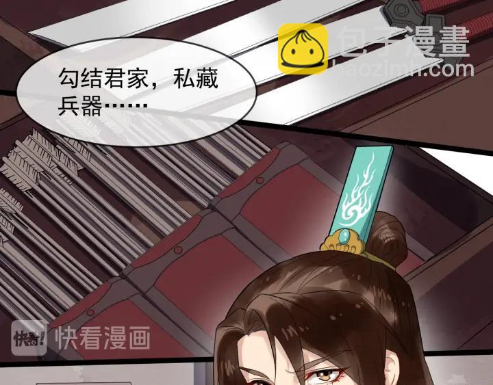 第90话 太子作死(1/2)-第148话