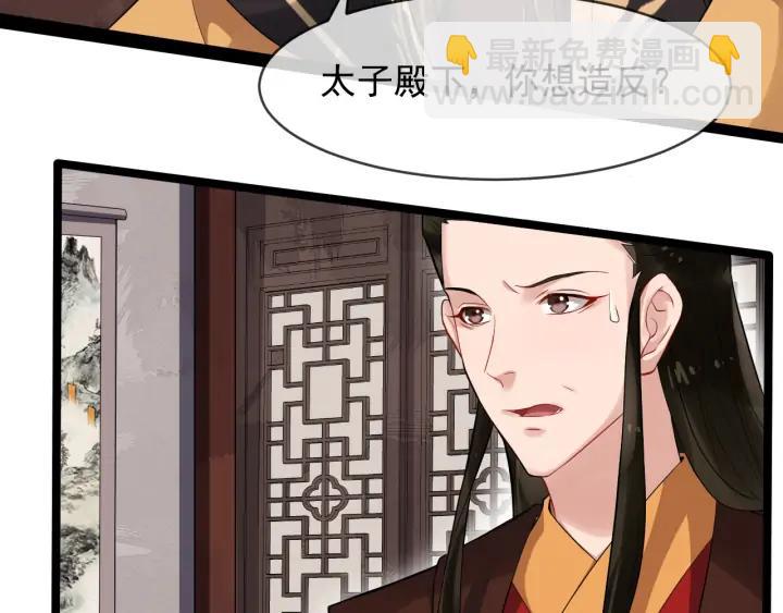 第90话 太子作死(1/2)-第148话