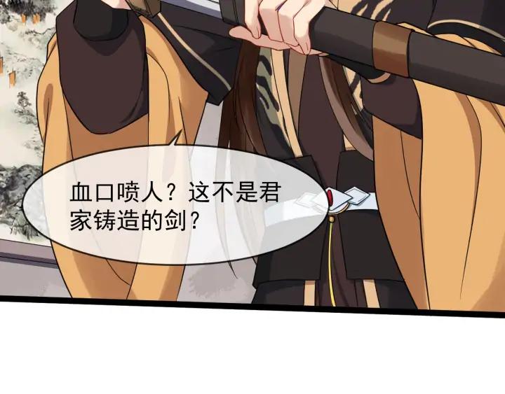 第90话 太子作死(1/2)-第148话