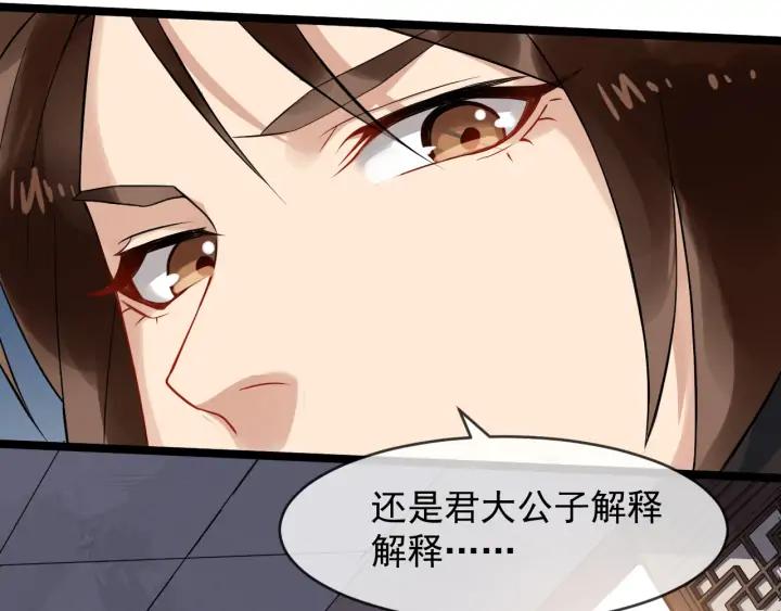 第90话 太子作死(1/2)-第148话