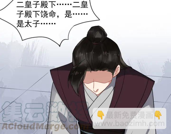 第90话 太子作死(1/2)-第148话