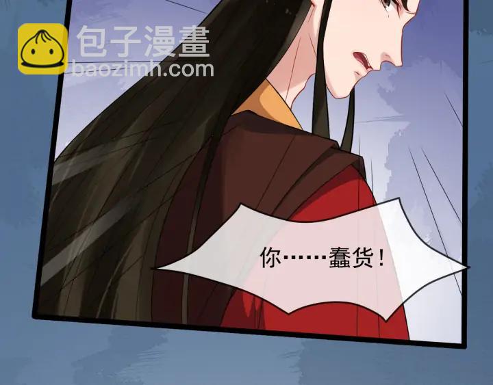 第90话 太子作死(1/2)-第148话