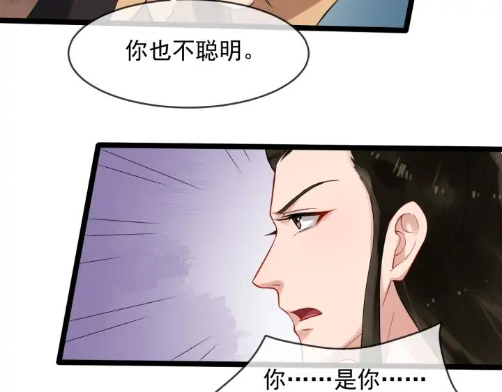 第90话 太子作死(1/2)-第148话