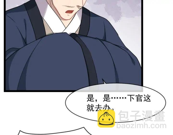 第90话 太子作死(1/2)-第148话