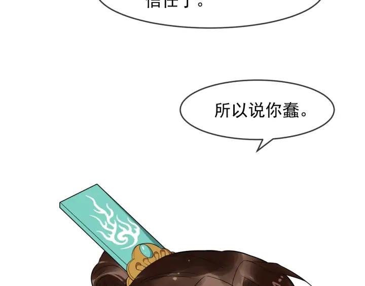 第90话 太子作死(1/2)-第148话