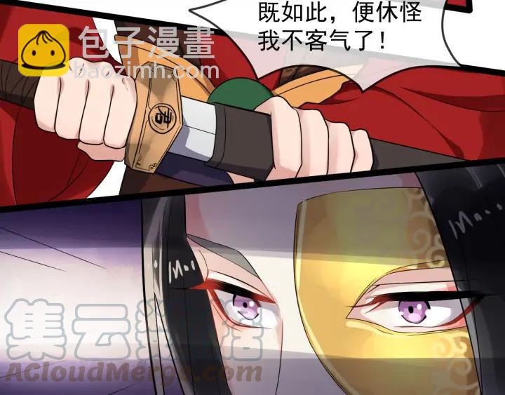 第90话 太子作死(1/2)-第148话