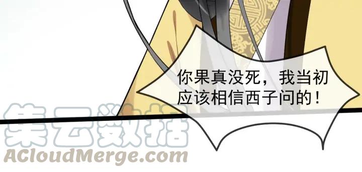 第90话 太子作死(1/2)-第148话