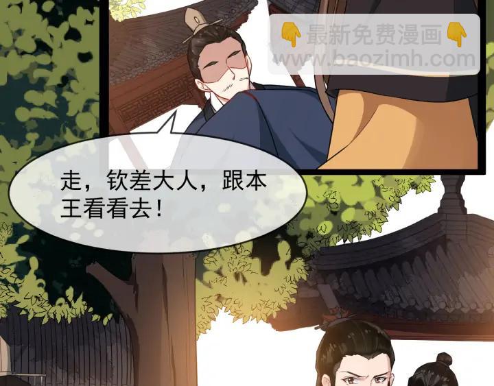 第90话 太子作死(1/2)-第148话