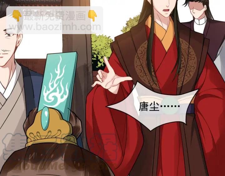 第90话 太子作死(1/2)-第148话