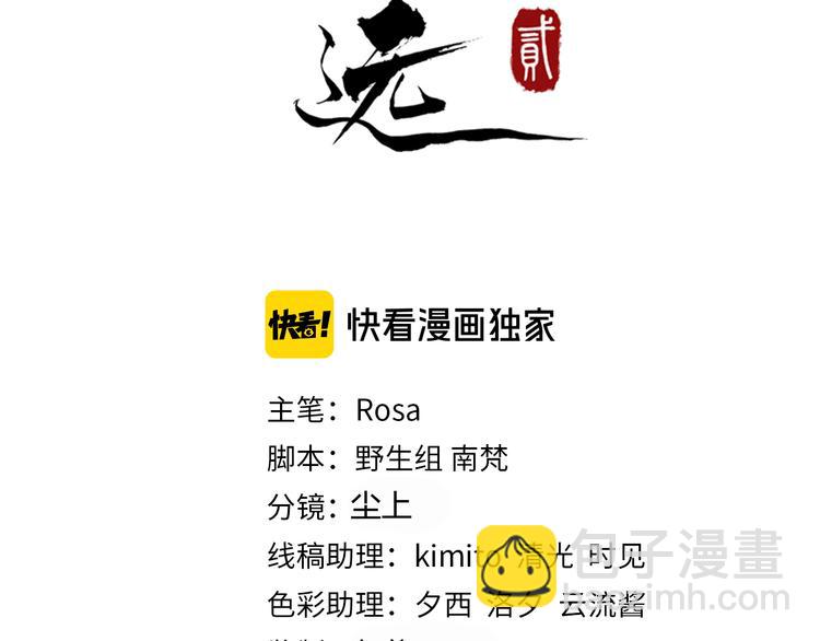 第91话 还睡吗(1/3)-第92话