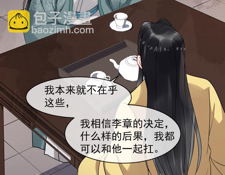 第91话 还睡吗(1/3)-第92话