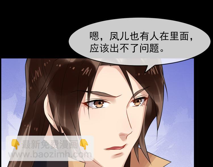 第93话 凤儿 我回来了(1/3)-第150话