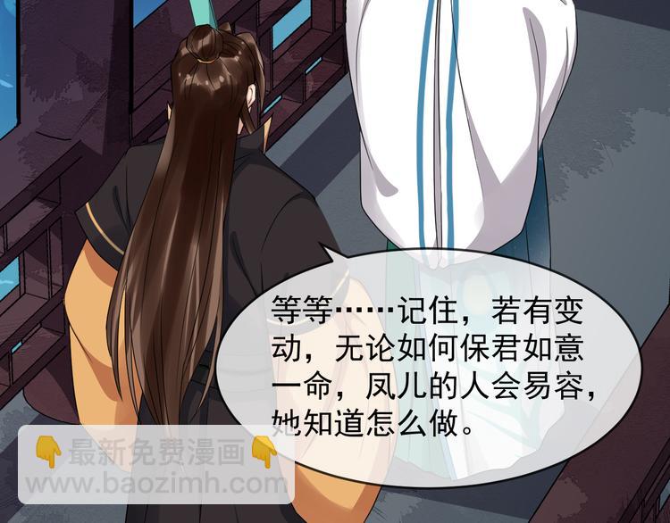 第93话 凤儿 我回来了(1/3)-第150话