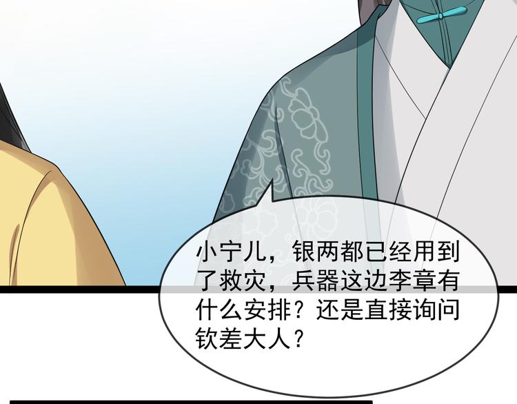 第93话 凤儿 我回来了(1/3)-第150话