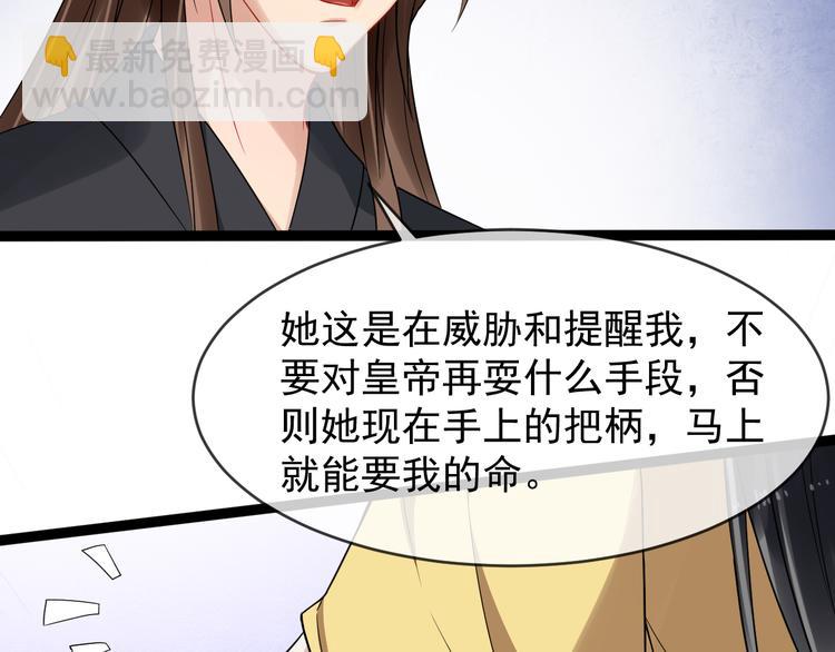 第95话 将计就计(1/2)-第152话