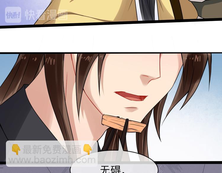 第95话 将计就计(1/2)-第152话