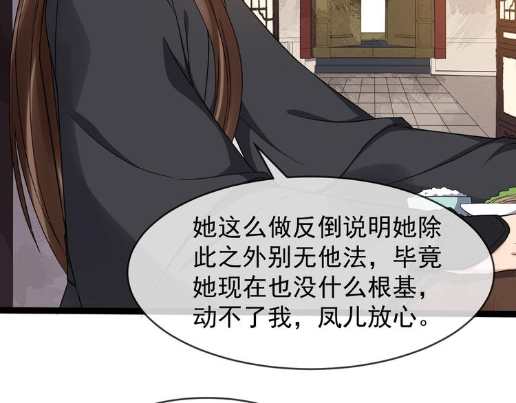 第95话 将计就计(1/2)-第152话