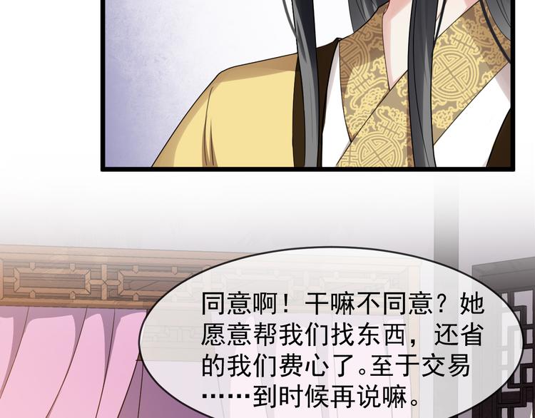 第95话 将计就计(1/2)-第152话