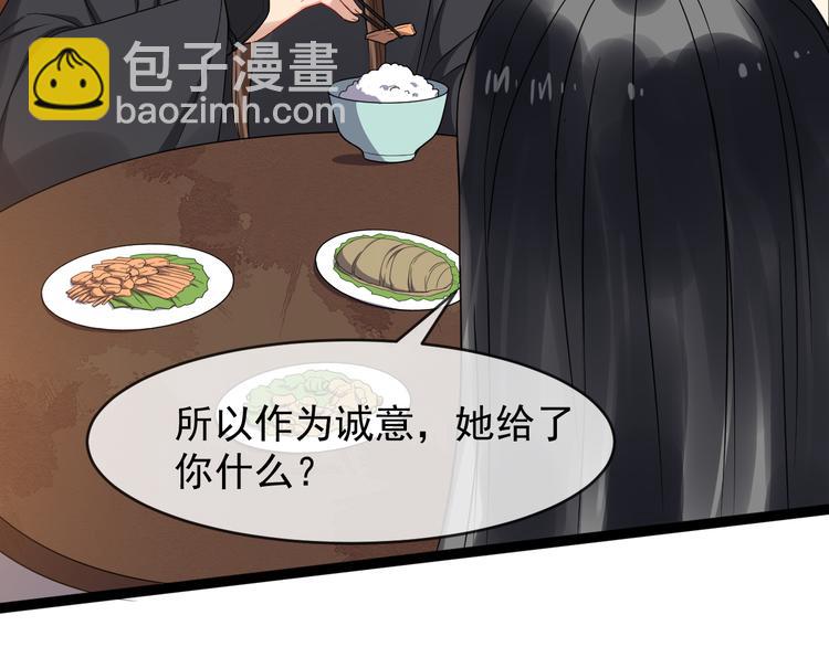 第95话 将计就计(1/2)-第152话