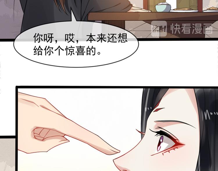 第95话 将计就计(1/2)-第152话