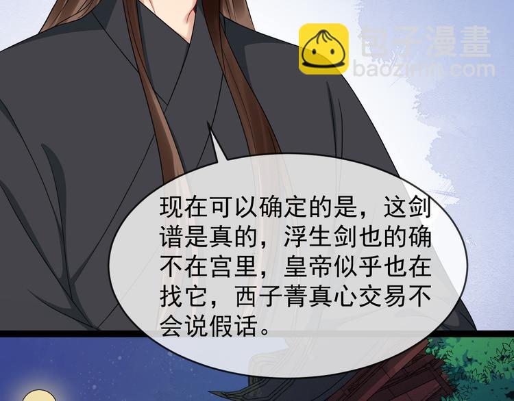 第95话 将计就计(1/2)-第152话