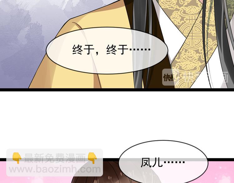 第95话 将计就计(1/2)-第152话