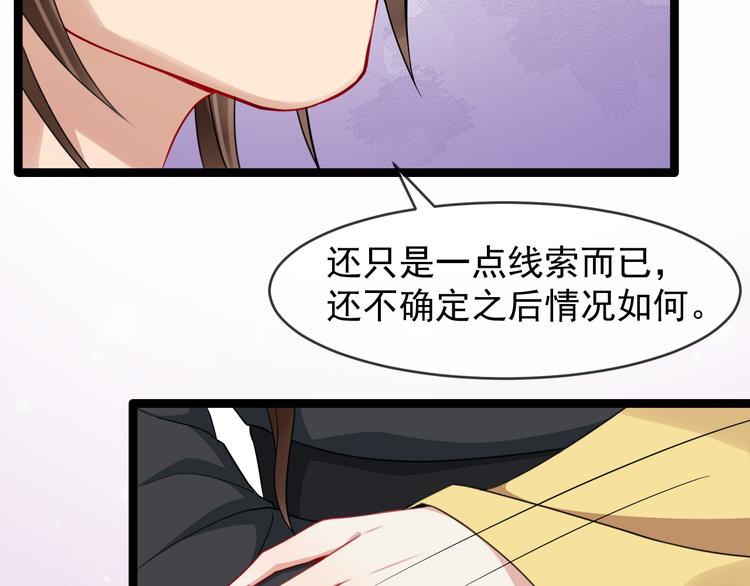 第95话 将计就计(1/2)-第152话