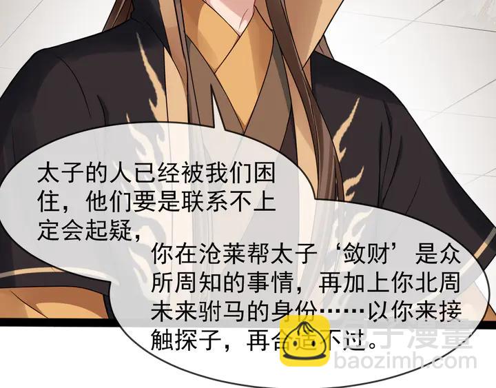 第96话 婚礼(1/2)-第154话