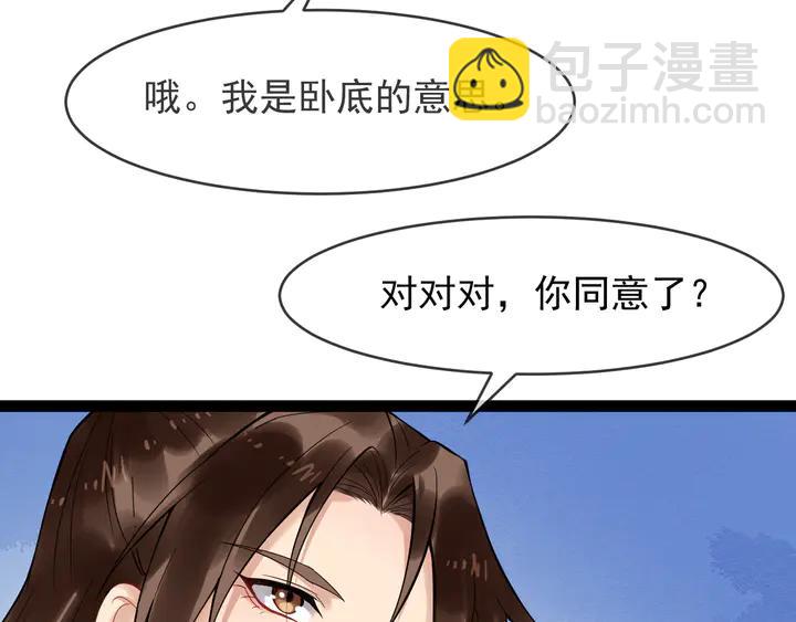 第96话 婚礼(1/2)-第154话