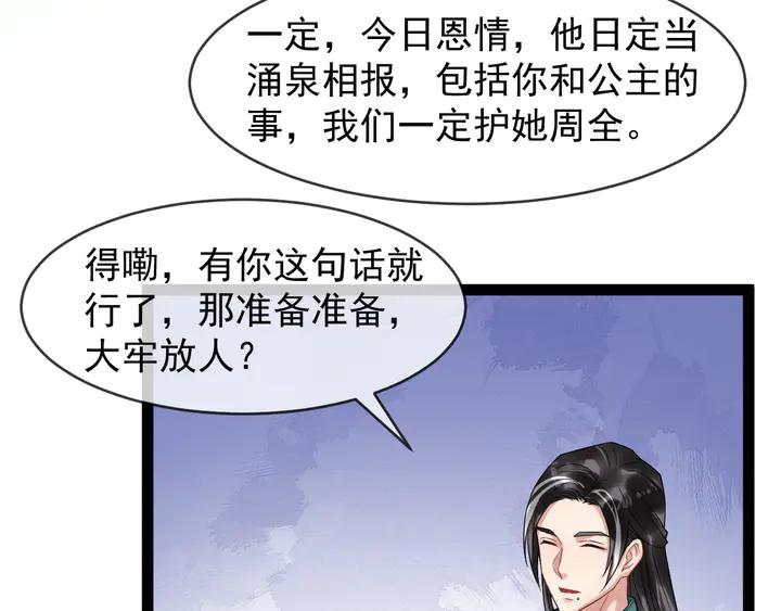 第96话 婚礼(1/2)-第154话