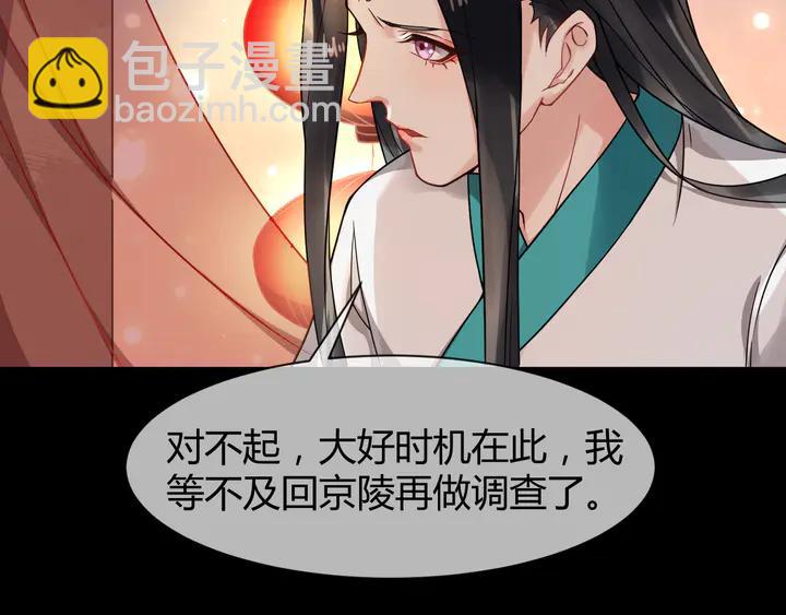 第98话 一起回京陵(1/2)-第156话