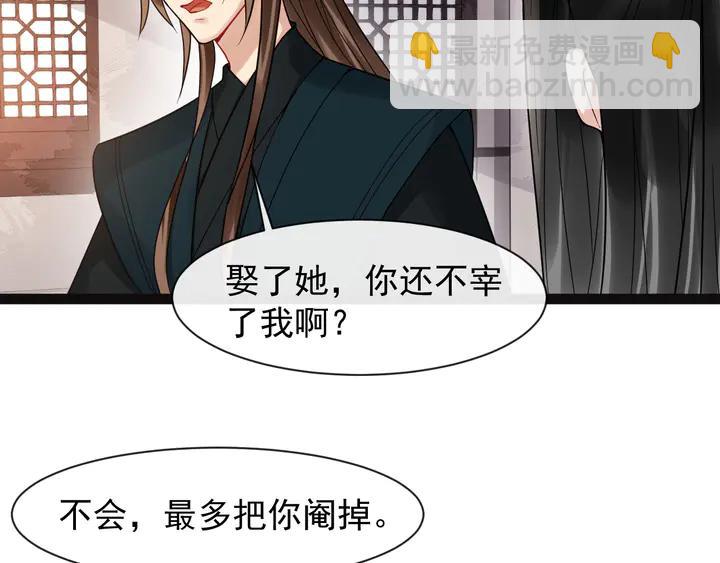 第100话 只要是你，我都可以(1/2)-第158话