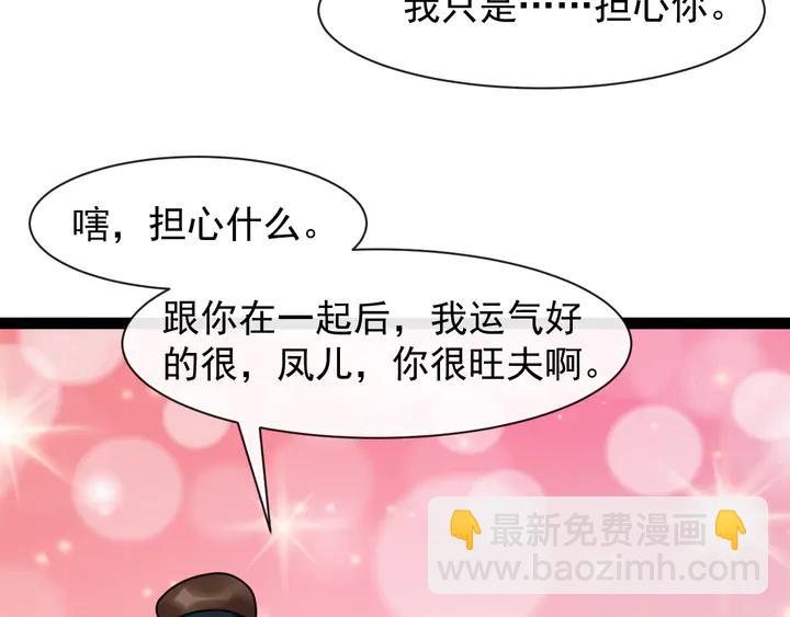 第100话 只要是你，我都可以(1/2)-第158话