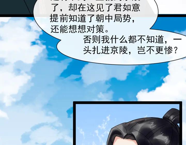 第100话 只要是你，我都可以(1/2)-第158话