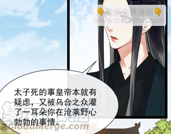 第100话 只要是你，我都可以(1/2)-第158话