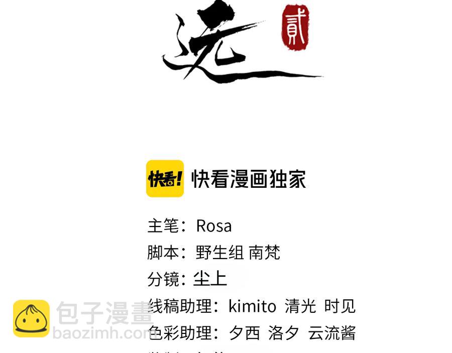 第102话 我绝不会放过你(1/2)-第160话