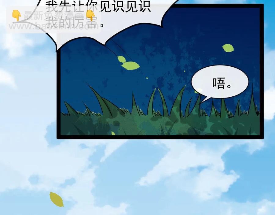 第102话 我绝不会放过你(1/2)-第160话