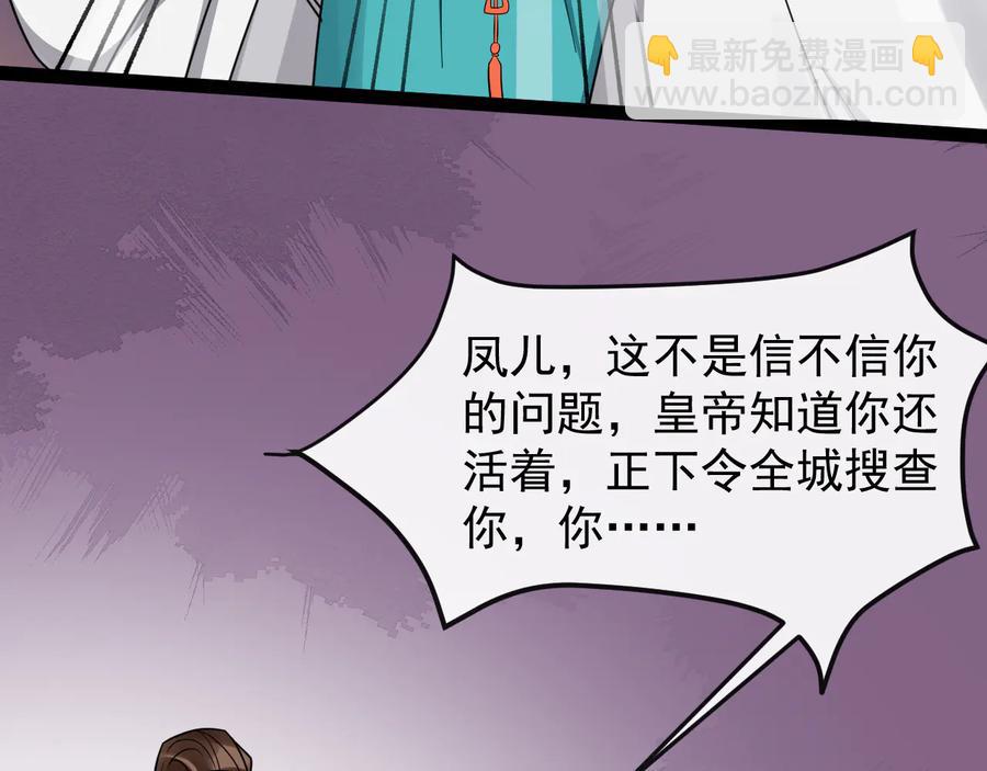 第104话 凤儿领军(1/3)-第162话